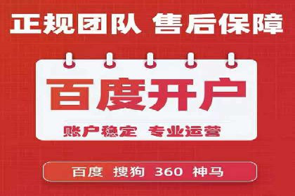 百度推广开户技巧揭秘：如何降低广告成本